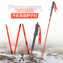 Trailblazer new cross-country running hand battle 99% carbon fiber folding walking stick carbon ultra light outdoor hiking equipment
