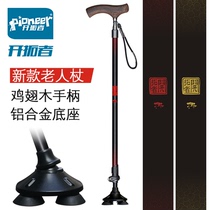 Trailblazer elderly man walking stick 7075 aluminum alloy old crutches retractable crutches solid wood handle non-slip