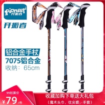 Trailblazer 7075 Aluminum Alloy Mounting Tod Exterior Lock Telescopes Three-section Crutches Outdoor Hiking Equipment