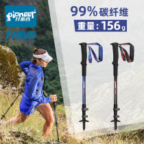  Trailblazers new 99%carbon fiber cane three-section outer lock retractable ultra-light mountaineering cane outdoor mountaineering equipment