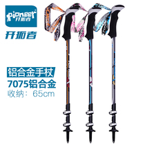 Trailblazer 7075 Aluminum Alloy Mounting Tod Exterior Lock Telescopes Three-section Crutches Outdoor Hiking Equipment