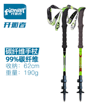 Trailblazer 99% Carbon Fiber Mountaineering Rod Ultra Light Exterior Lock Hiking Cane Outdoor Ultra Light Telescopic Cane