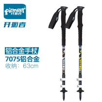 Trail Blazers Outdoor 7075 Exterior Lock 3 Sections Telescopic Aluminum Mountaineering Cane Ski Ties Crutches