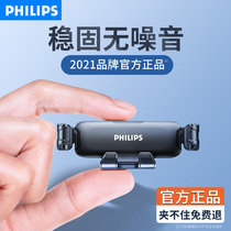 Philips mobile phone car bracket Car outlet navigation support car inner fixed support frame 2021 new
