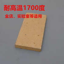 High quality temperature resistant 1700 degree grade one high aluminum brick gold processing laboratory heat insulation tile