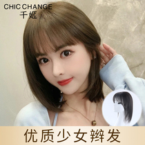 Wipe film female summer head reissued fluffy invisible white hair additional hair amount real hair film full live short hair one piece