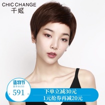 Qianji real hair wig Female short hair round face real hair headgear Full real hair set natural realistic net red hairstyle