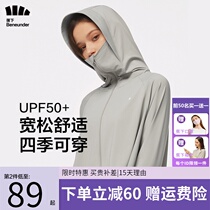 Under the banana sunscreen clothing female summer anti-ultraviolet sunscreen clothing under the hooded skin clothing Ice Silk breathable thin pullover