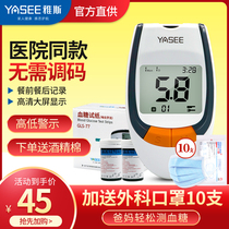 Yas blood glucose tester GLM-77 household blood glucose measuring instrument Yasi IELTS blood glucose test strip GLS-77 test strip