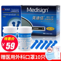 Medixin MM800 blood glucose test strip MS-1 type 50 test strip household blood glucose tester test strip 50 pieces