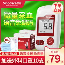 Sinuo GA-3 type blood glucose tester household blood sugar test paper 100 pieces of precision blood glucose measurement instrument