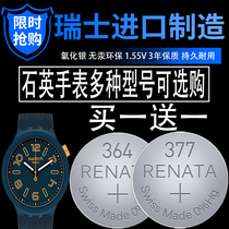 Switzerland Renata watch battery 377 364 321 379 Quartz silver oxide button small electronic SR626SW