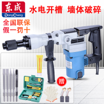 Dongcheng electric pick FF-6 05-6 High-power special electric pick hydropower slotting decoration non-electric hammer Dongcheng drilling