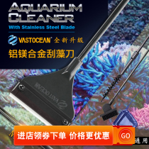 VASTOCEAN magnesium alloy fish tank scraper algae knife anti-rust scraping algae knife fish tank algae removal cleaning tool