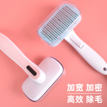Cat hair comb artifact Cat special comb Cat hair brush cleaner Kitten dog supplies Hair needle comb dog to float hair