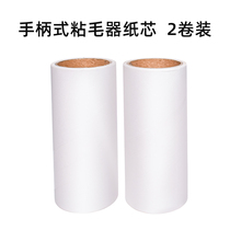 Sticky Cat Hair deities to dog hair adsorption Sticky Roller Scraped Bed Carpet Cleaning Pet Hair Domestic Wipe Hair
