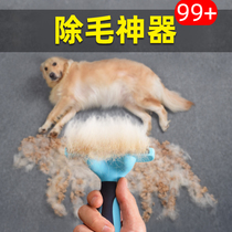 Golden retriever comb special dog comb Dog large medium-sized small dog hair brush long hair to dog hair cleaner artifact