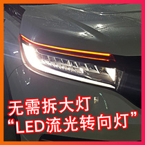 Car led light guide strip ultra-thin daytime running light with steering tear eye light modified Universal headlight decorative light bar