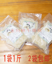 Fresh burdock vacuum packaging gold burdock silk medicine and food homologous vegetables cold three silk 1 bag 1kg 2 bags
