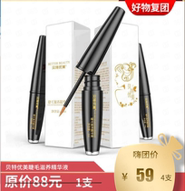 Hi buy Bate Beautiful Eyelash Nourishing Essence Female Slim Nutrition Dense Growth Fluid Dense Black Nature