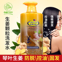 Qinye ginger anti-hair strong root maintenance shampoo female old ginger juice King hair solid hair Control Oil Shampoo Shampoo