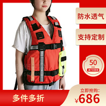 Water area large buoyancy torrent life jacket basic heavy professional Blue Sky rescue equipment life-saving adult Fire Rescue