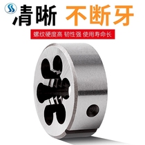 yz manual power thread machine round wrench large thread hand use open tooth plate tooth set wire artifact machine tool machine m3m4m5m6