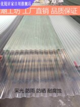 3mm Transparent Bright Tiles Sunshine Endurance Plate Tempered Glass Hard Plastic Plate House Top Canopy Lighting Flat 