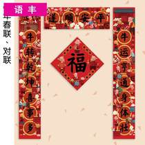 Year of the Ox couplet Chinese New Year 2021 Creative Spring Festival couplet home high-end enterprise door New Year door couplet