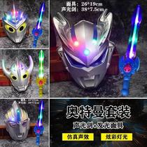 Dijaotte mask helmet cartoon Oobsevin Wild Otte Live m78 Nebula Tello Set