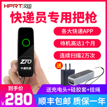 Han Yin HS-M300 Bluetooth scanner Shentong courier round Walker palm scanning gun point I Dayun Dart Man app gun express logistics delivery inventory wireless scanner