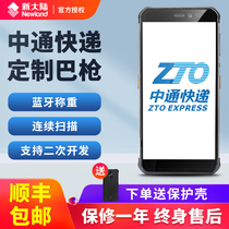 Zhongtong Express Ba Gun ZTO Industrial Mobile Phone Rabbit Express Supermarket Xiaobing Post Station OCR Identification Gun PDA Palm Express Baoyi Station Data Collector Handheld Terminal Scanning Barragon