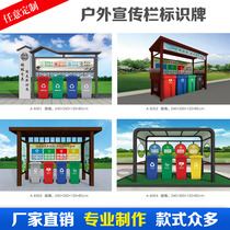 Outdoor community garbage classification kiosk canopy garbage classification collection kiosk Urban garbage classification collection station publicity plate
