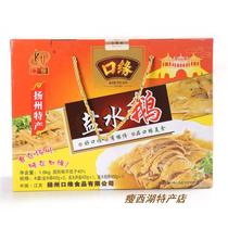 Authentic Yangzhou specialty old goose mouth edge salt water Goose gift box 400g box (cut into pieces)