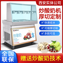 Haobo fried ice machine Commercial fried yogurt machine Single and double pot fried ice cream roll machine Thick cut fried yogurt machine Fried ice machine