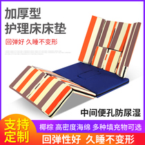 Nursing mattress for the elderly Hospital mattress with toilet hole Coconut palm bed Multifunctional nursing bed Palm mat Medical mattress