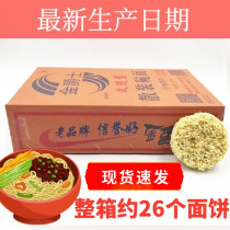 Bulk bowl noodles Golden Jazz non-fried corrugated egg noodles Instant noodles Bread whole box of handmade special noodles a box