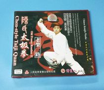 Clearance box is broken without packaging Chens Taijiquan Laojia 2nd Road 2VCD explanation: Chen Zhenglei