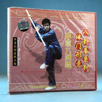 Clearance box is broken without packaging. Jinmen Xingyi Bagua Boxing series Xingyi Jiuzhou stick 1VCD bear guard year