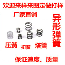 Customized large spring spring spring spring torsion spring mechanical spring compression spring spring spring fine spring spring
