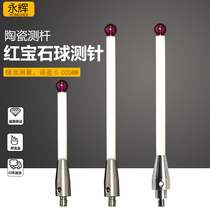 M4 Renishaw three-coordinate ceramic rod measuring needle three-dimensional probe A- 5000-3709 red treasure stone 6 0mm