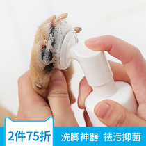 Dog foot washing artifact Pet foot cleaning foam Leave-in dog and cat paws Foot foot cleaner Wipe feet to remove foot odor