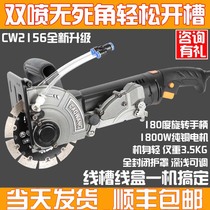 Slot king high-power slotting machine Hydropower installation dust-free wall concrete stone wire slot line box monolithic cutting machine