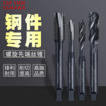 Original tap ymw yamawa Spiral tap Machine with tip wire tapping M2M3M4m6m8 for steel parts