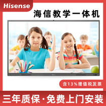Hisense Hisense 75 86 inch multimedia interactive intelligent conference tablet touch teaching and training all-in-one machine