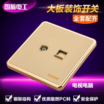 International electrical board switch socket champagne 86 wall panel household champagne two-digit TV computer socket