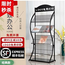 Magazine Containing Shelf Newspaper Shelf Display Information Shelf Propaganda Book Newspaper Shelf Newspaper Shelf Press Shelve Single Page Exhibition Shelf