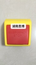 Suitable for Mei Bao Delong treadmill emergency stop switch safety button treadmill accessories emergency switch