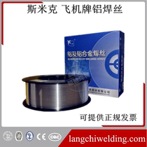 Shanghai SMIC ER5356ER5183ER4043ER4047ER1100 aluminum alloy welding wire gas protection argon arc