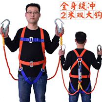 Air conditioning rope super-heavy load double hook anti-fall safety belt National Standard set protective cover accessories wear-resistant rock climbing adhesive hook